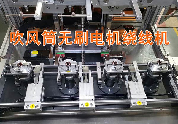 無(wú)刷電機(jī)內(nèi)外繞線(xiàn)機(jī)有什么區(qū)別和不同